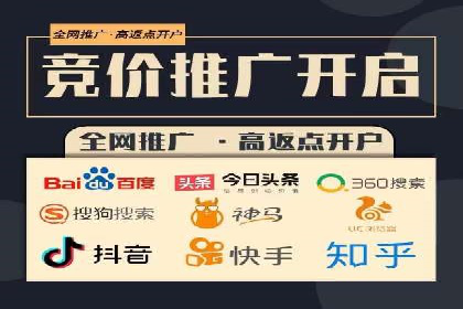 行业新秀如何通过网络推广开户实现突破？